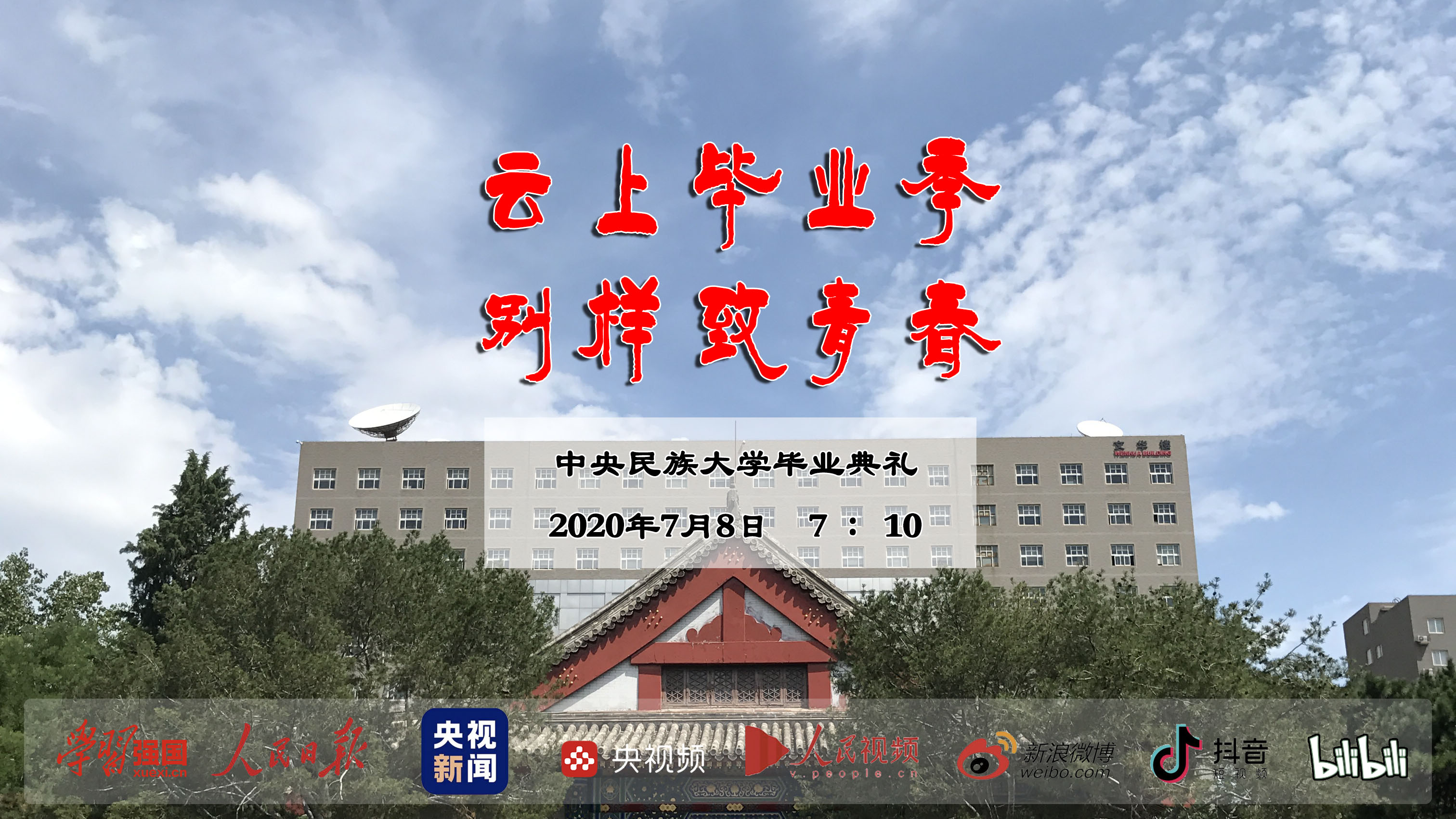 毕业季｜日韩欧美福利视频_黑人巨大人精品欧美三区_欧美成人另类人妖_欧美在线精品一区二区三区_欧美一区二区三区性视频_日韩精品欧美视频_性欧美极品xxxx欧美一区二区2020年毕业典礼暨学位授予仪式即将举办（直播入口）