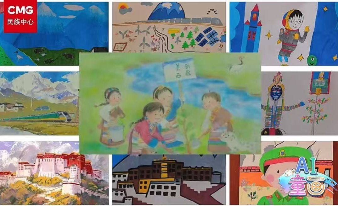 ​AI童画：美好的家 | 民大师生与拉萨学生接力创作 共绘雪域家园幸福画卷
