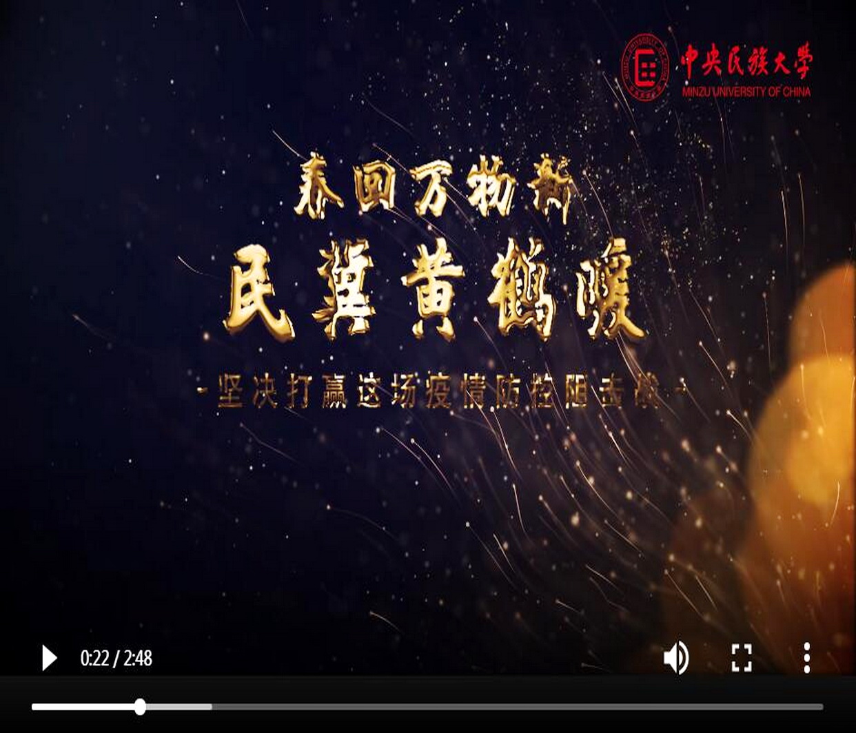 战“疫”视频：春回万物新 民冀黄鹤暖